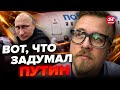 🤯ПУТИН лично отдал ПРИКАЗ в ДАГЕСТАНЕ / АТАКА на самолет была НЕ ПРОСТО ТАК / До конца!