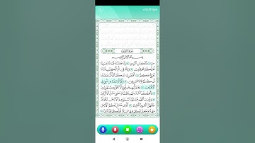 سوره الزخرف من 1 10