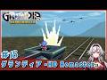 ≪.18≫戦闘機飛ばしてくるのは反則でしょ【グランディア-HDRemaster-】※ネタバレ注意«堂本真弘/VTuber»