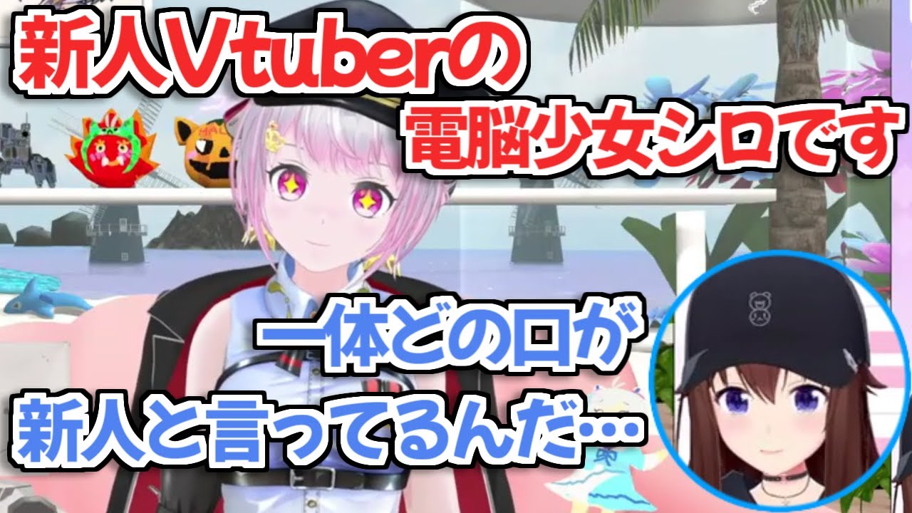 【ホロライブ切り抜き】電脳少女シロさんからのお祝いメッセージ動画にツッコミが止まらないそらちゃんｗ【ときのそら】