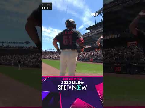 [MLB] 미니 슬럼프를 날려버리는 이정후의 쓰리런! (07.26)