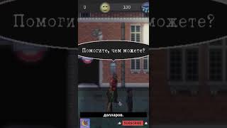 ТОП 5 перков "Попрошайка"