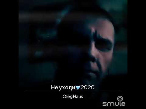 ушедшим я пою