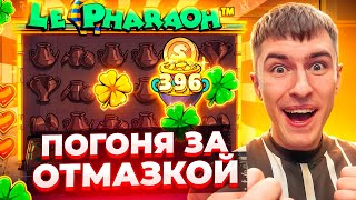 :     LE PHARAON /        