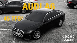 Лучший седан в своём классе? AUDI A6 45 TFSI QUATTRO