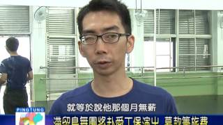 105 0614 滯留島舞團將赴愛丁堡演出 募款籌旅費