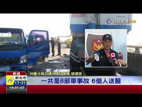 毀8車6傷!疑未注意路況貨車撞回堵車陣