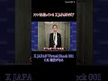 【XJAPANトリビアの世界】XJAPAN Virtual Shockの裏技
