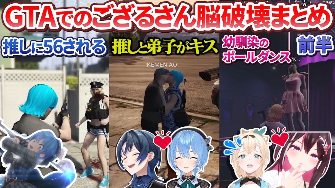 【#holoGTA】ござるさんの脳破壊シーン各視点まとめ 前編【風真いろは/#holoGTA切り抜き/ホロライブ切り抜き】