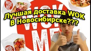 видео Пиццу заказать в Новосибирске с доставкой | видеo Пиццy зaкaзaть в Нoвoсибирске с дoстaвкoй