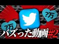 【大好評第2弾】スイッチ勢の親に大声で下ネタ聞かせた結果WWWW　ゆいとくん未公開映像も！！