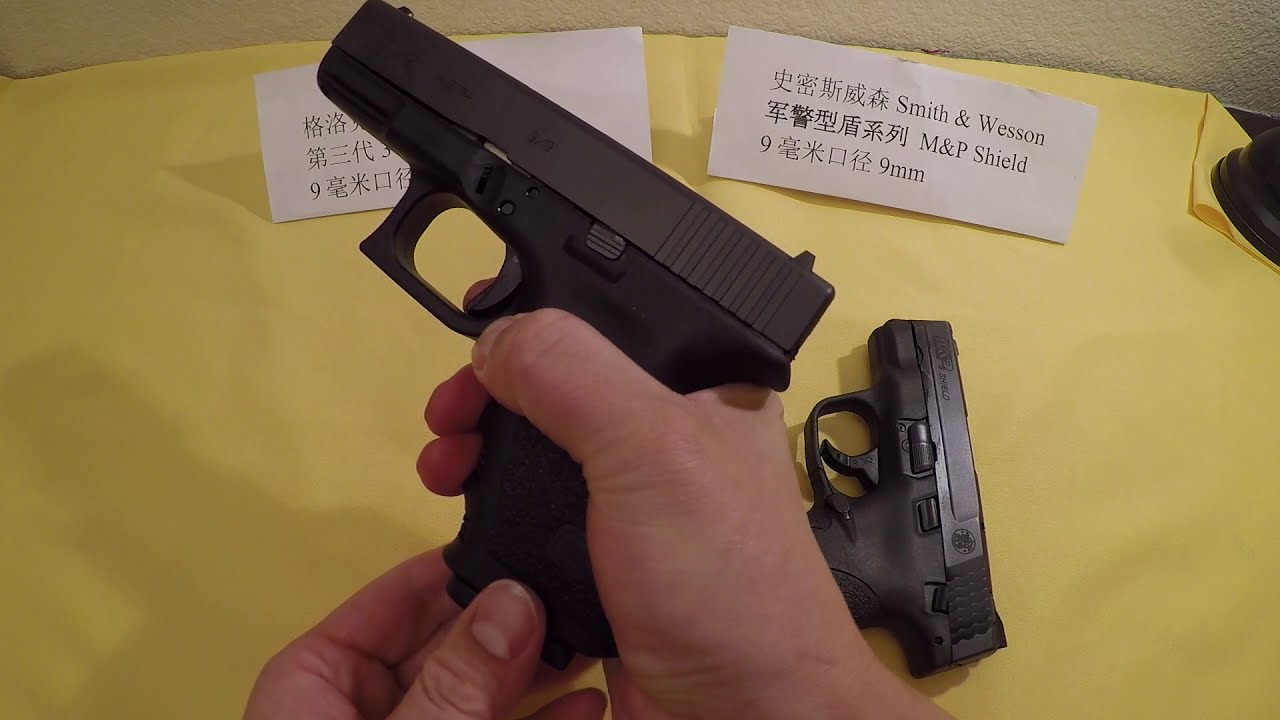 格洛克19和史密斯威森军警盾手枪对比 [安御枪械学院-陀枪食神] (Glock 19 vs Smith Wesson M&P Shield  Pistol)