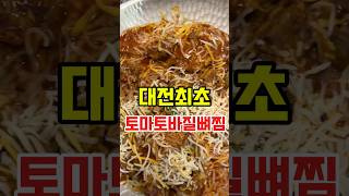 토마토전골스파게티에 폴드포크를 같이 먹는 느낌🥹