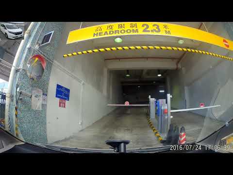 香港停車場巡禮 - 富健花園停車場 Parking in Hong Kong