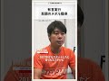 【テックボール・早稲昭範】有限実行のメダル獲得！🥈大会前に語っていた想い。｜愛知・名古屋アジア大会