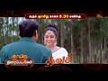 Sunday Movie Combo Promo | Thavasi @ 9.30AM | Kodi @ 3:00PM | 26 April 2026 | Sun TV