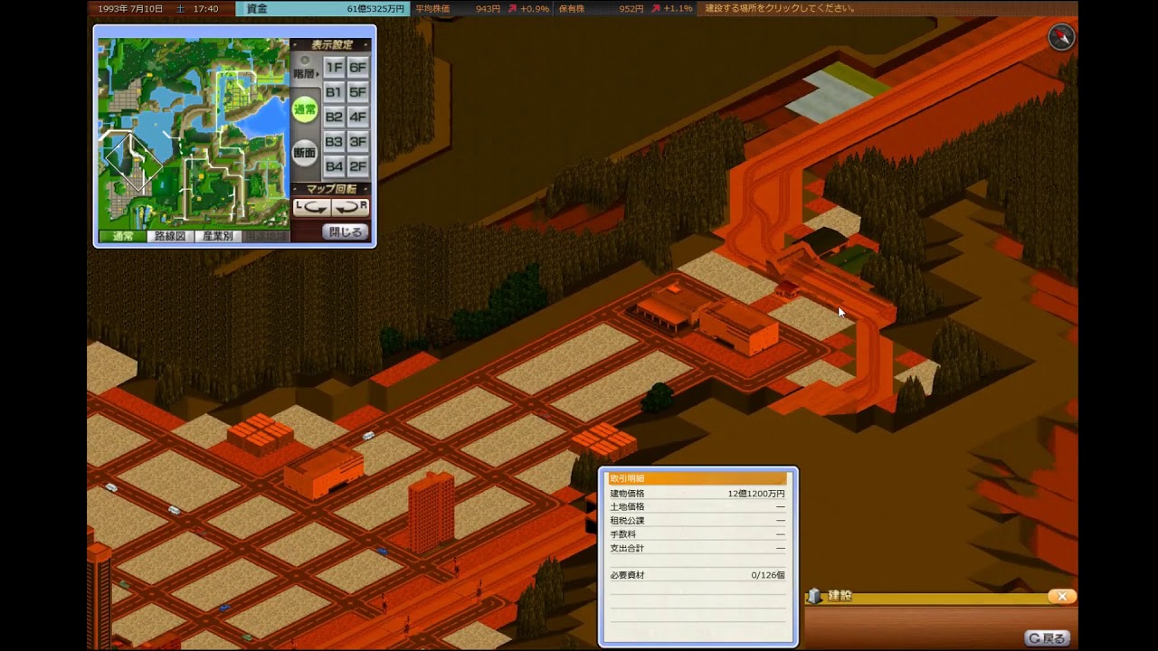 今夜もA列車やります