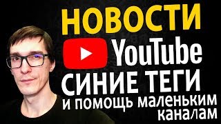Новости YouTube. Google+ закрывают. Плоская земля вне закона. Раскрутка канала в On the Rise Новости YouTube. Google+ закрывают. Плоская земля вне закона. Раскрутка канала в On the Rise