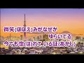 東京雨情/黒川英二 カラオケ