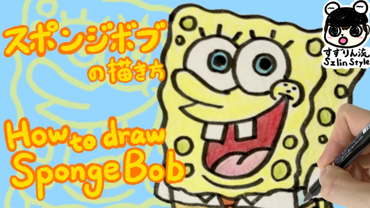 How To Draw Patrick Spongebob Youtube