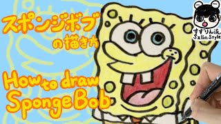 How To Draw Spongebob Youtube