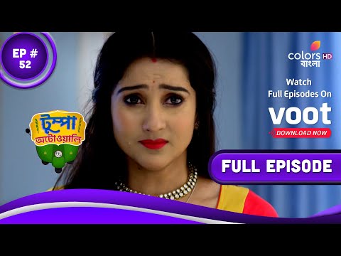 Tumpa Autowali | টুম্পা অটোওয়ালি | Episode 52 | 06 July 2022