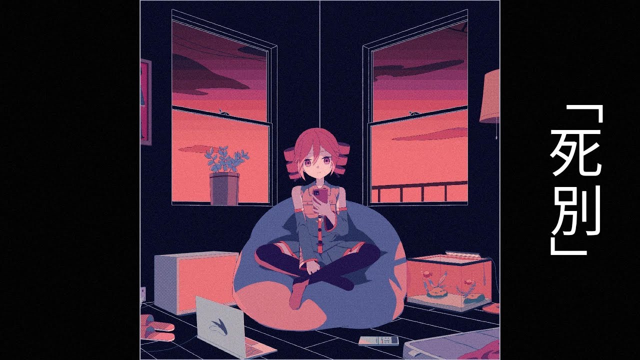 【重音テトSV】死別【Synthesizer V Cover】