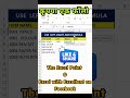 LEFT MID RIGHT FORMULA EXCEL #excel #computereducation #exceltips #exceltricks #youtubetrending