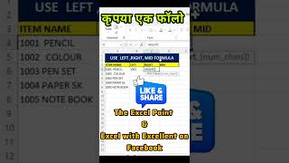 LEFT MID RIGHT FORMULA EXCEL #excel #computereducation #exceltips #exceltricks #youtubetrending