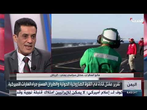 محلل سياسي: مليشيا الحوثي تتعمد إخفاء خسائرها البشرية