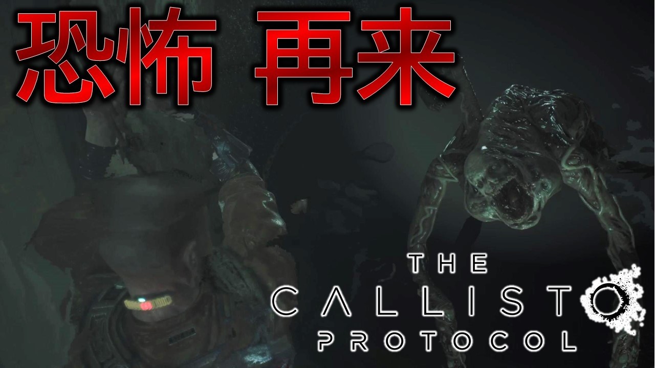 カリストプロトコル Steam：The Callisto Protocol - Snake Skin