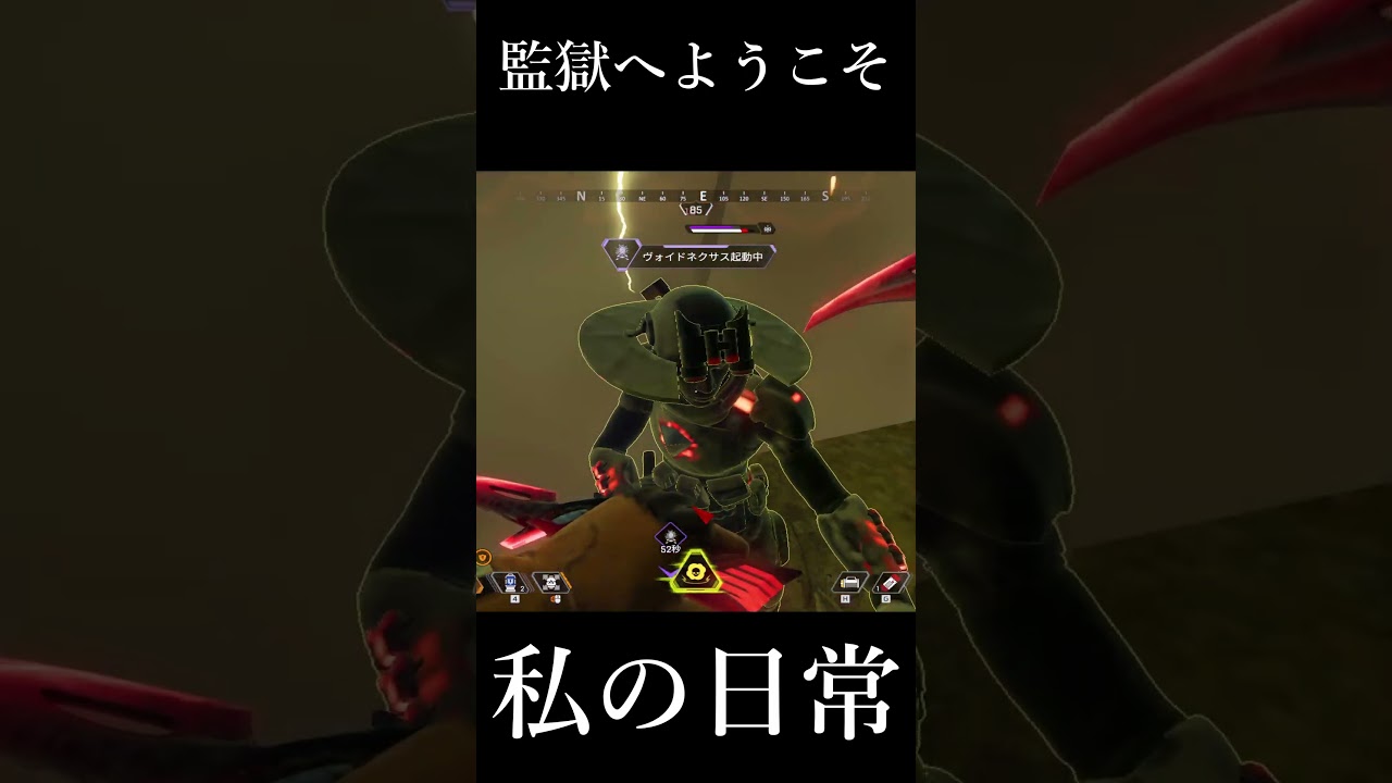 自由を奪う #short