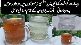 Best Digestive Drinks | Quick remedy for gums inflamation