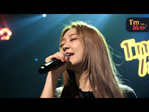 [I'm LIVE] Swan (수안) & Butterfly (설레이고 싶어)