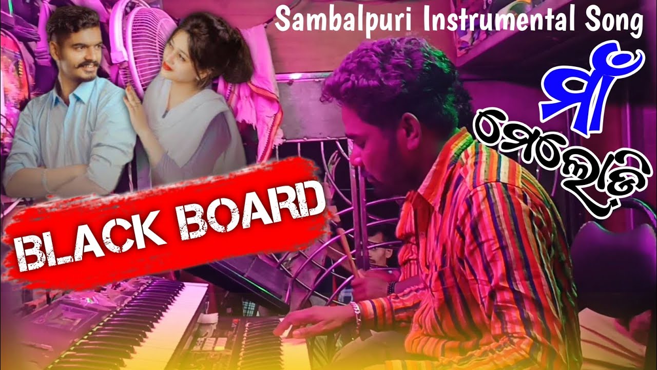 Black Board / Maa Melody, Junagarh / Hard Bess Instrumental Song / # ...