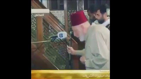 الشيخ محمد رشاد الشريف  رحمه الله تلاوة مؤثرة