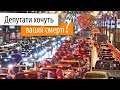 Депутати проти безпечних вулиць | Дні Єдіної Росії у Львівській міській раді