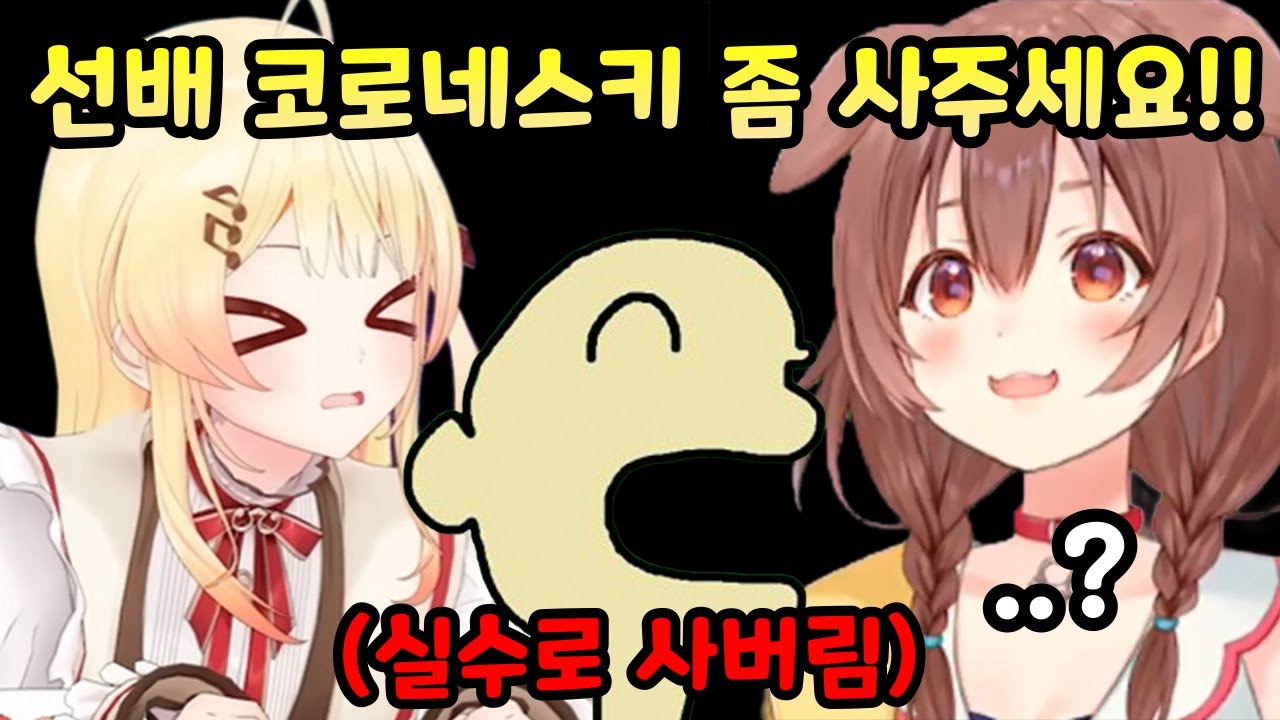 제발 좀 사주세요!!![홀로라이브/오토노세 카나데]