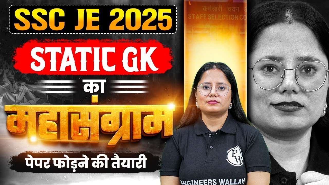 🔥Complete Static GK for SSC JE Exam 2025 | Static GK in ONE SHOT | Static GK Marathon For SSC JE