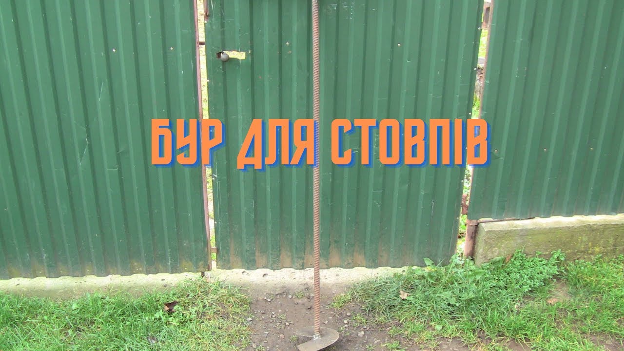  для стовпчиків - YouTube