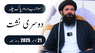Download Lagu 🔴 Sawa Arab Darood Pak Chilla 21 Nov 2025 | Hajveri Mahal Ubqari | Session 2 | Live|Sheikh ul Wazaif MP3