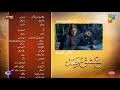 Ishq murshid  last ep 31 teaser  durefishan  bilal abbas   sunday at 8 pm only on humtv