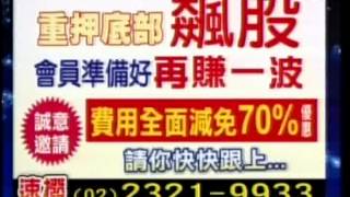 Video_0401-1630(全球財經台).mpg