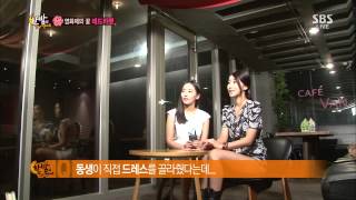 한밤의 TV연예 131009 #13(3)
