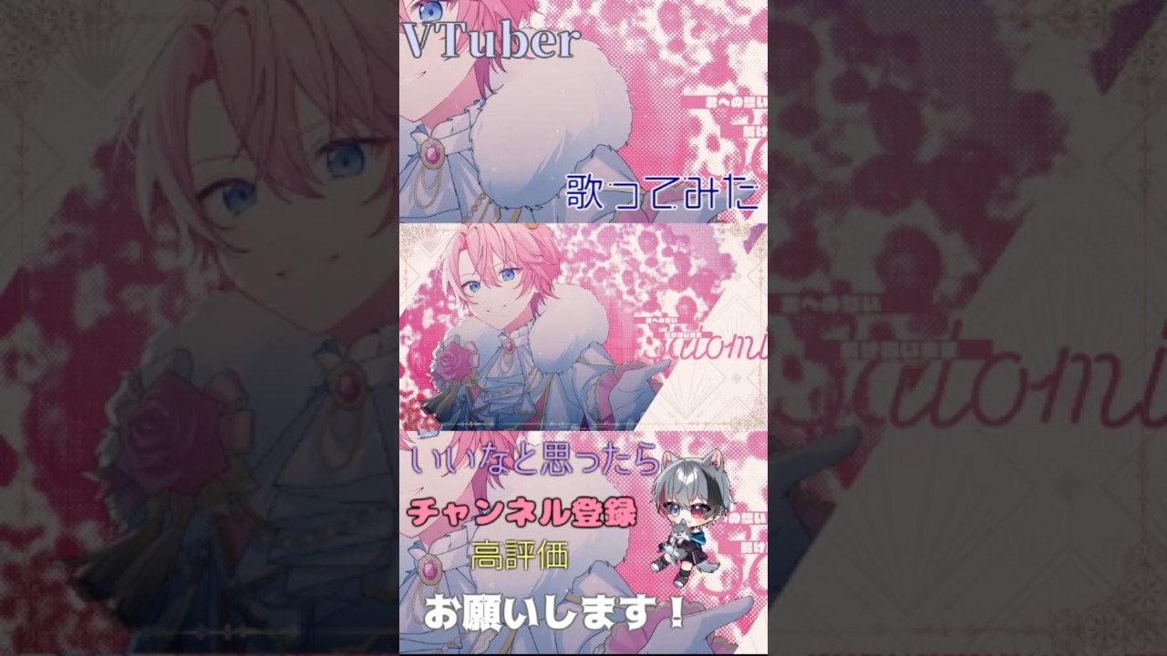 シンデレラへ / すとぷり 歌ってみた #歌ってみた #莉犬くん #すとぷり #すとぷり歌ってみた #vtuber #歌い手 #shorts
