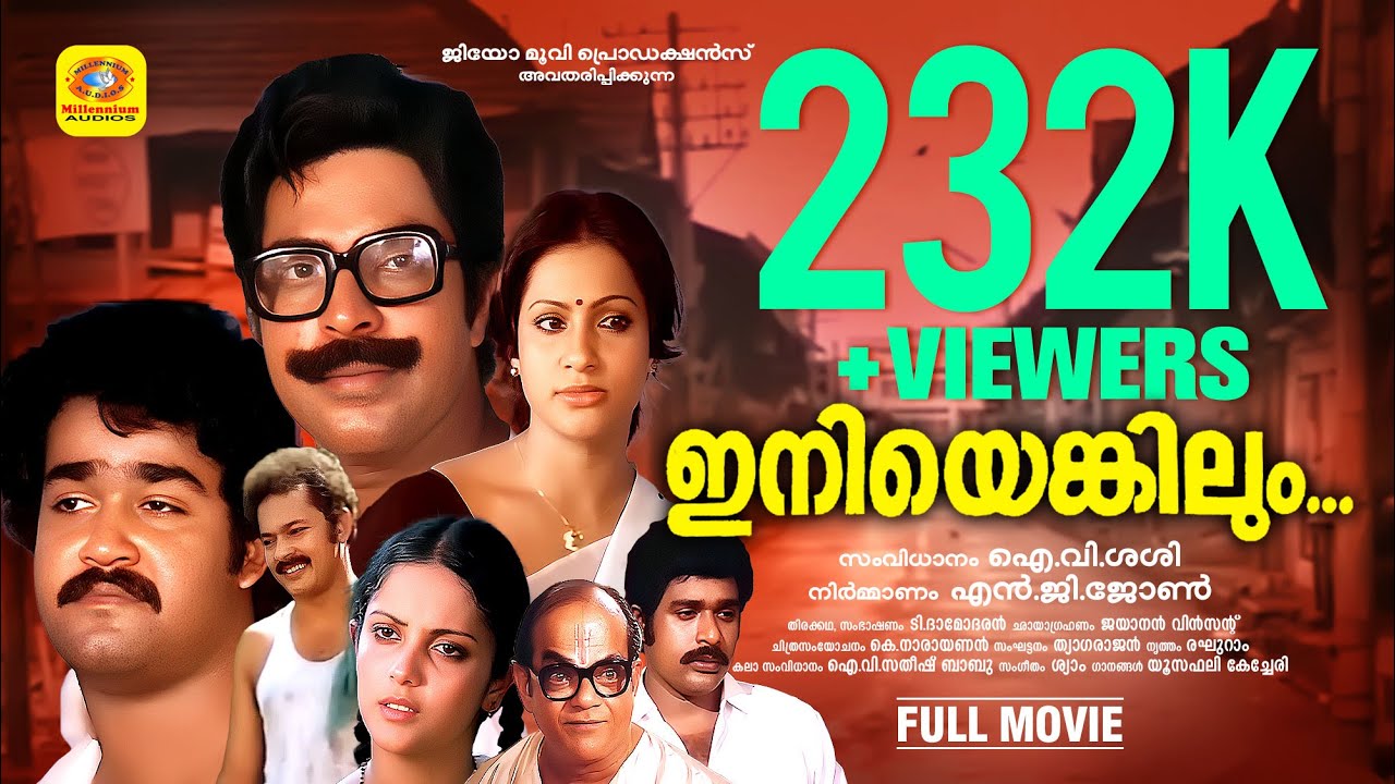 ഇനിയെങ്കിലും