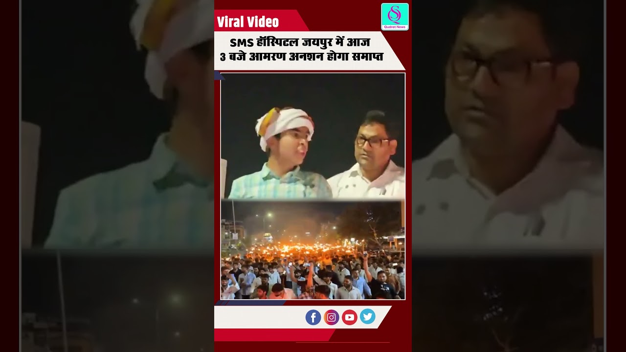 झालावाड़ हादसा | विशाल मशाल जुलूस | Naresh Meena Hunger Strike End | Jaipur News