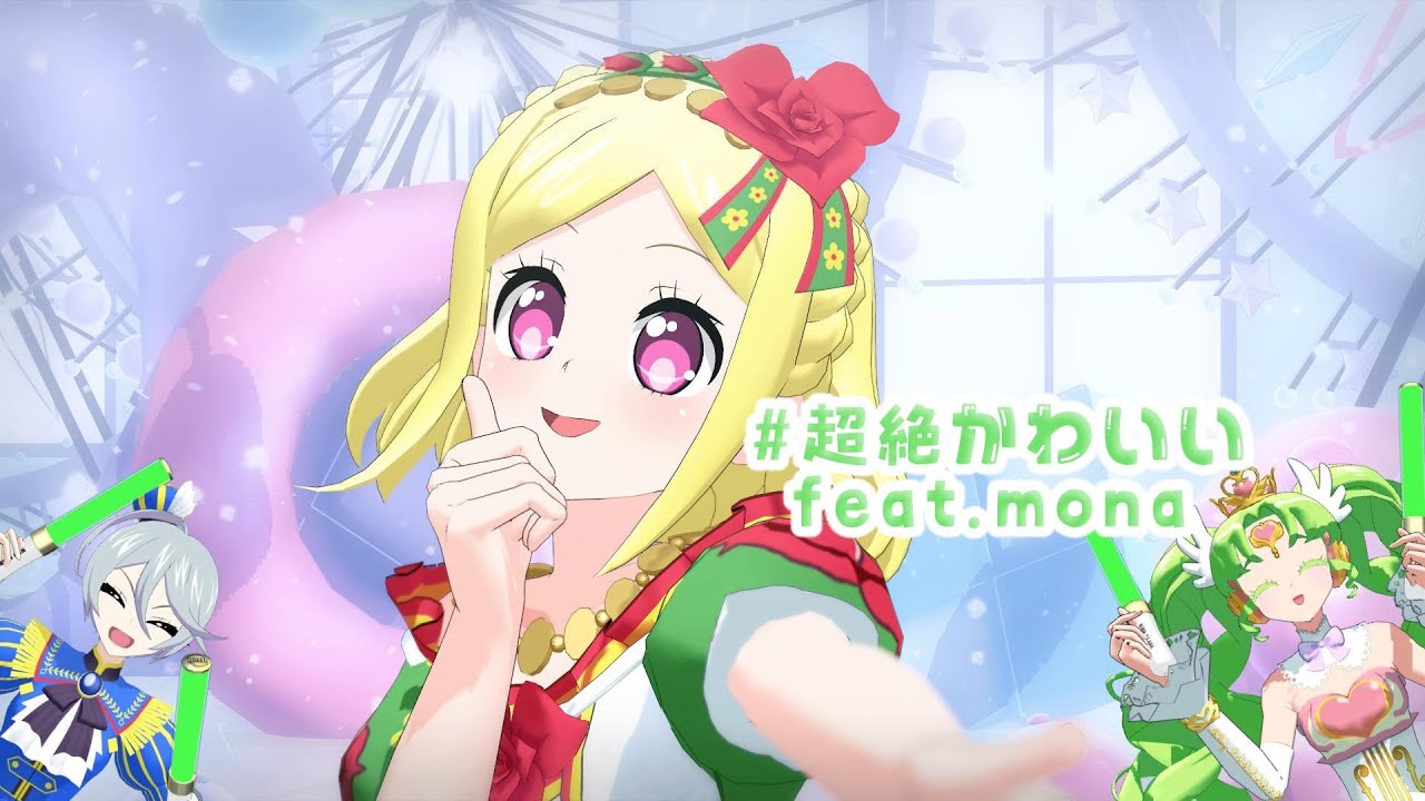 3月中納期　60サイズ発送　プリパラ　緑風ふわり 71WiS5EwSYL.jpg_BO30,255,255,