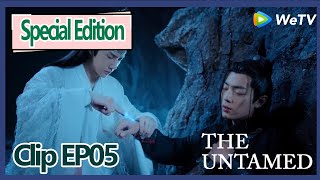 【ENG SUB 】The Untamed special edition clip EP5——Wei Ying request Lan Zhan sing a song to him?