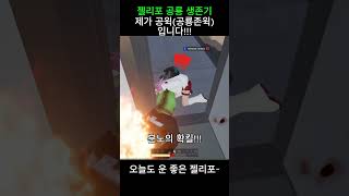 제가 바로 공윅(공룡 존윅)입니다!!! #배그 #배틀그라운드#배린이 #스배 #pubg #게임 #gaming #fps #fpsgame #fpsgaming